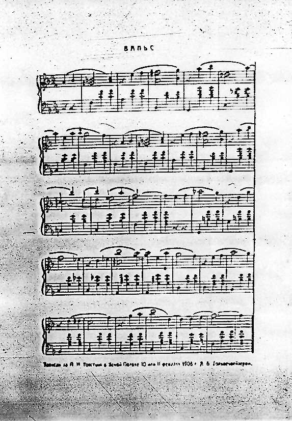 Gol'denveizer's manuscript of Tolstoy's waltz